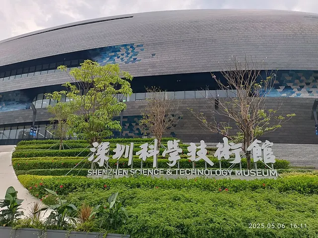 The named entrance and curved façade of Shenzhen Science and Technology Museum in Guangming