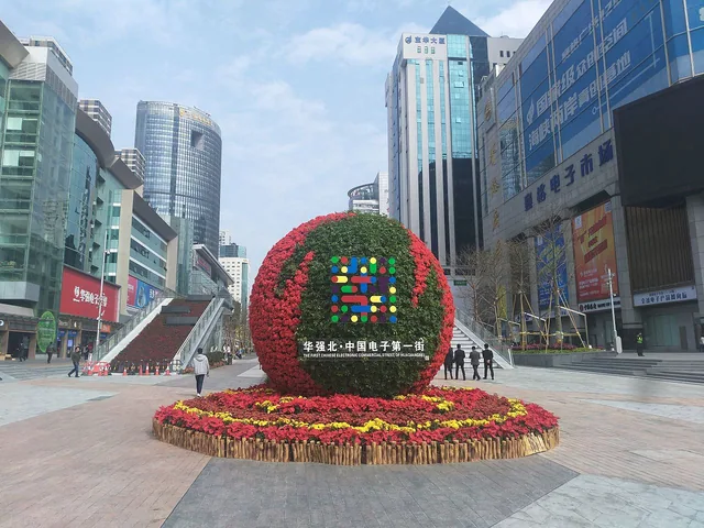 The entrance to the Huaqiangbei electronics market street