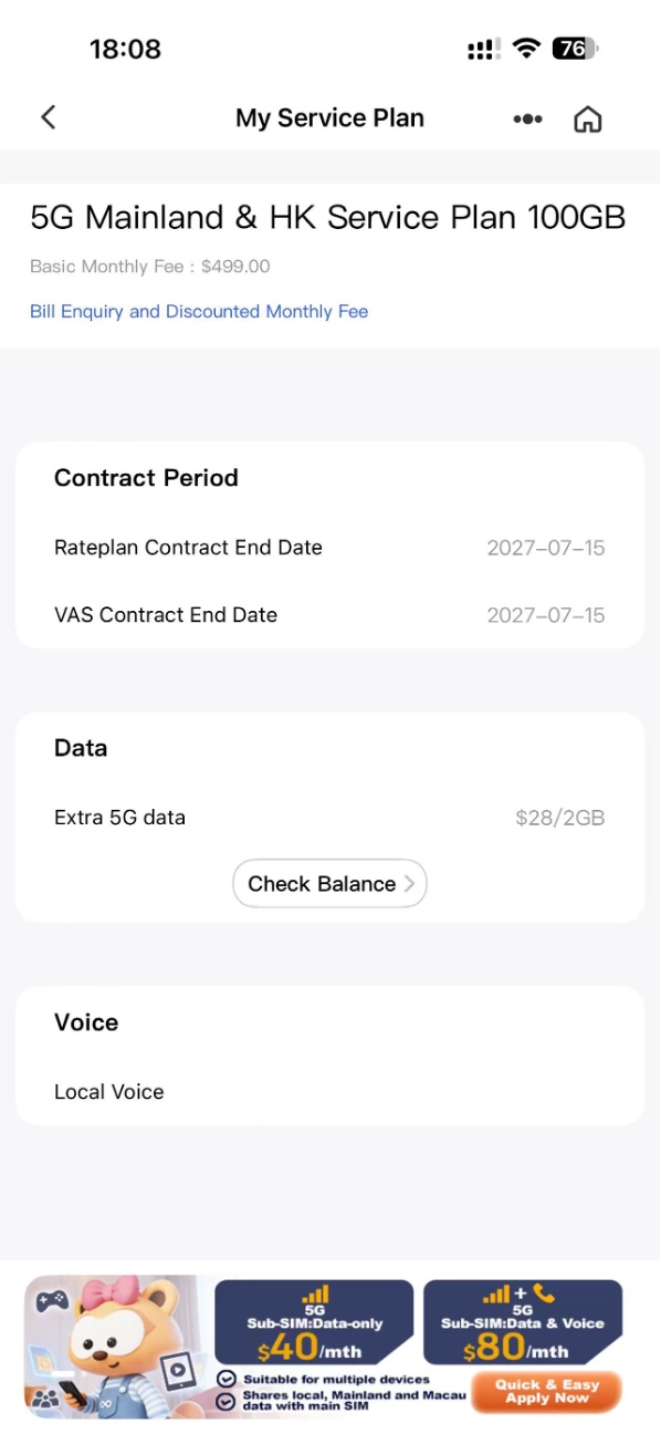 Example 5G Mainland and Hong Kong 100GB mobile service plan