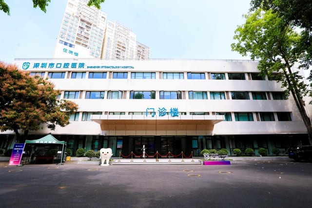 Outpatient building of Shenzhen Stomatology Hospital with its bilingual name above the entrance